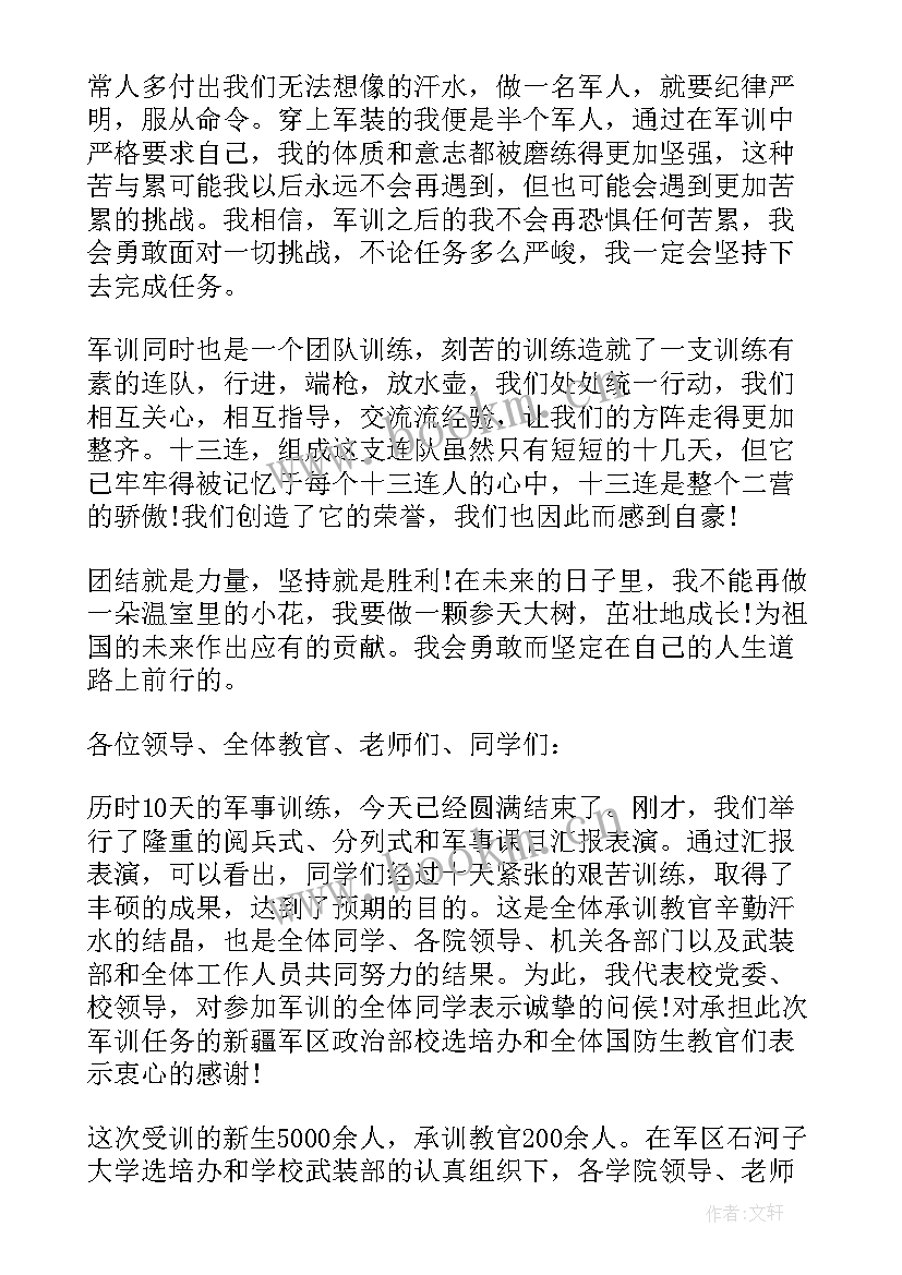 2023年自我鉴定总结(优秀8篇)