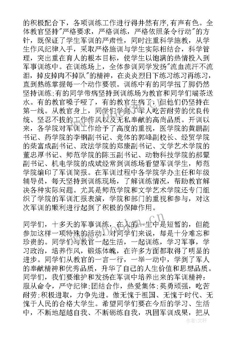 2023年自我鉴定总结(优秀8篇)