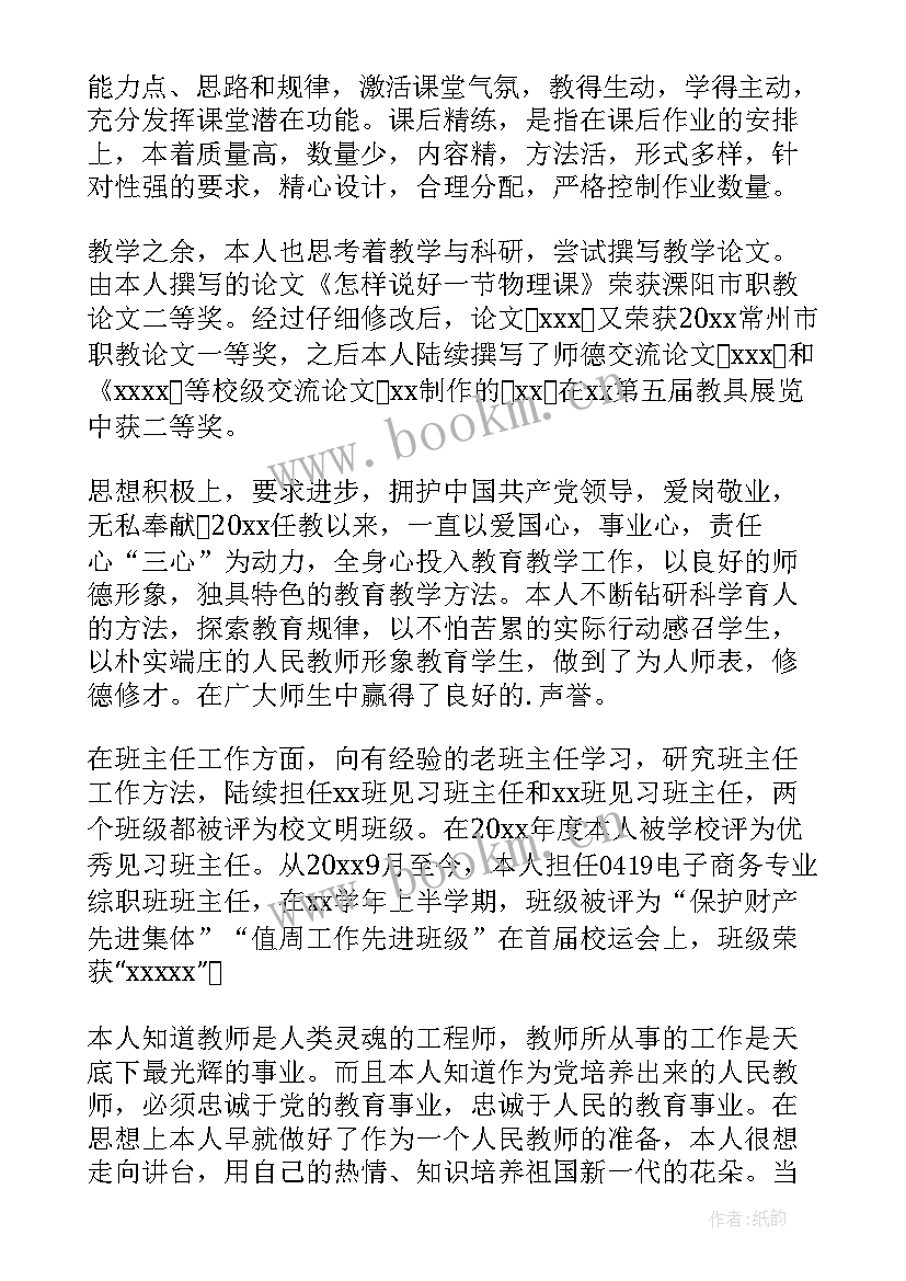 2023年个人自我鉴定 个人的自我鉴定(汇总5篇)