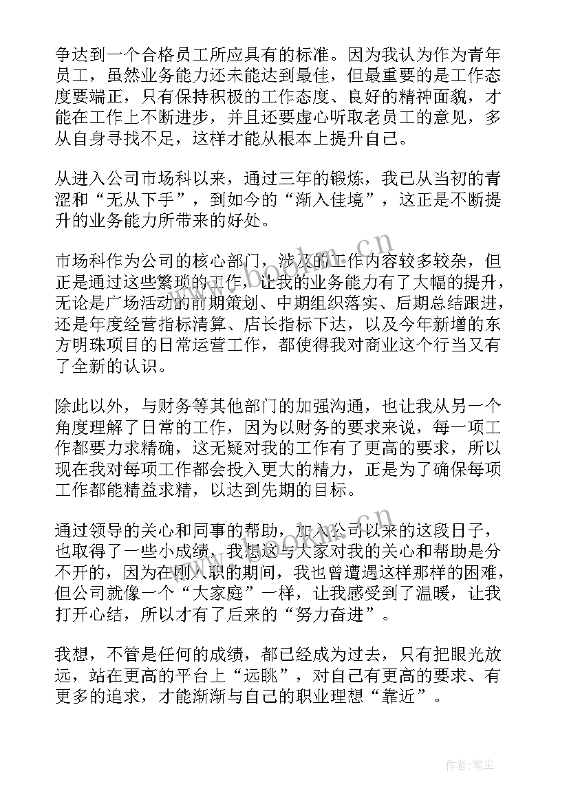 最新续签合同自我鉴定(实用5篇)