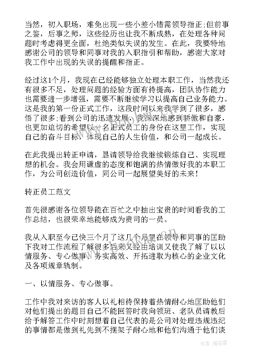 2023年自我工作鉴定 推送保安工作自我鉴定的(精选5篇)