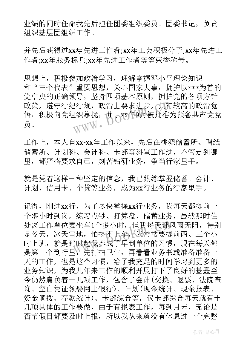 2023年自我鉴定文秘(精选7篇)