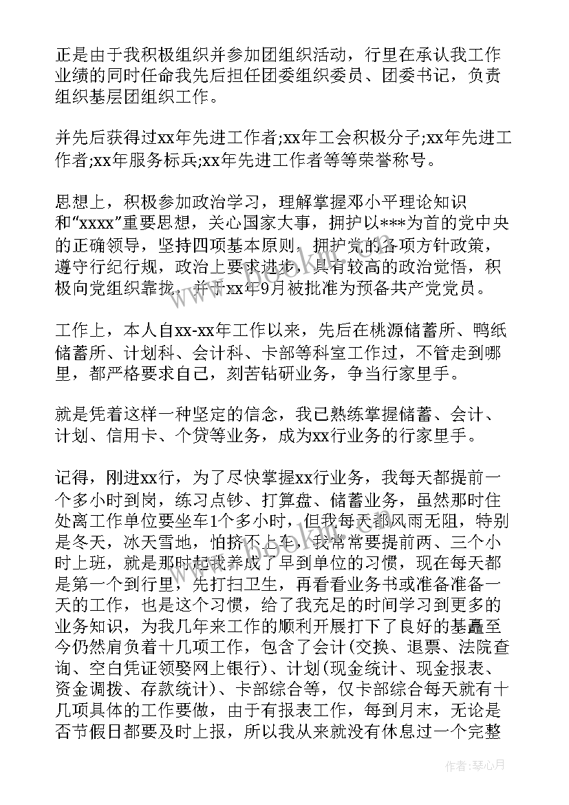 2023年自我鉴定文秘(精选7篇)