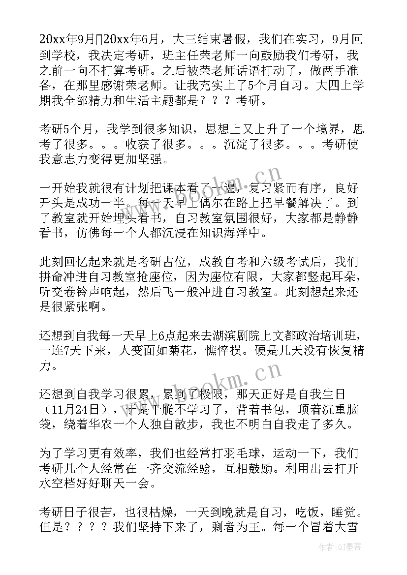 最新本科自我鉴定 本科自我鉴定本科自我鉴定(实用9篇)