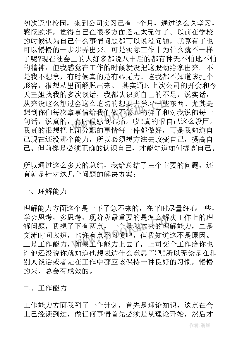 2023年学生自我鉴定总结遵纪守法方面(实用6篇)