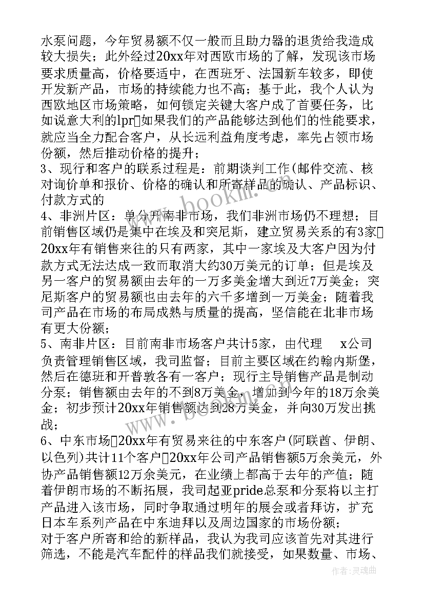 2023年考核鉴定表自我评价(通用8篇)