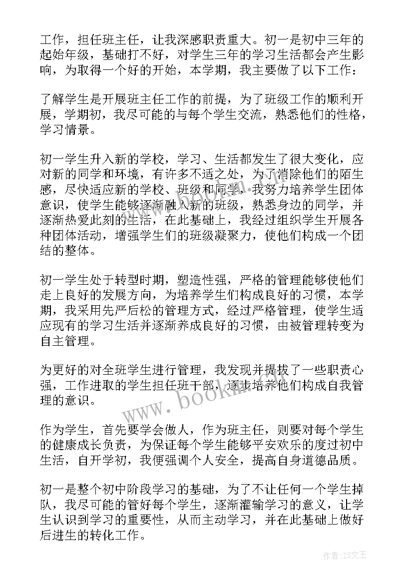 最新学生工作鉴定表自我鉴定 医学生工作转正自我鉴定(优质5篇)