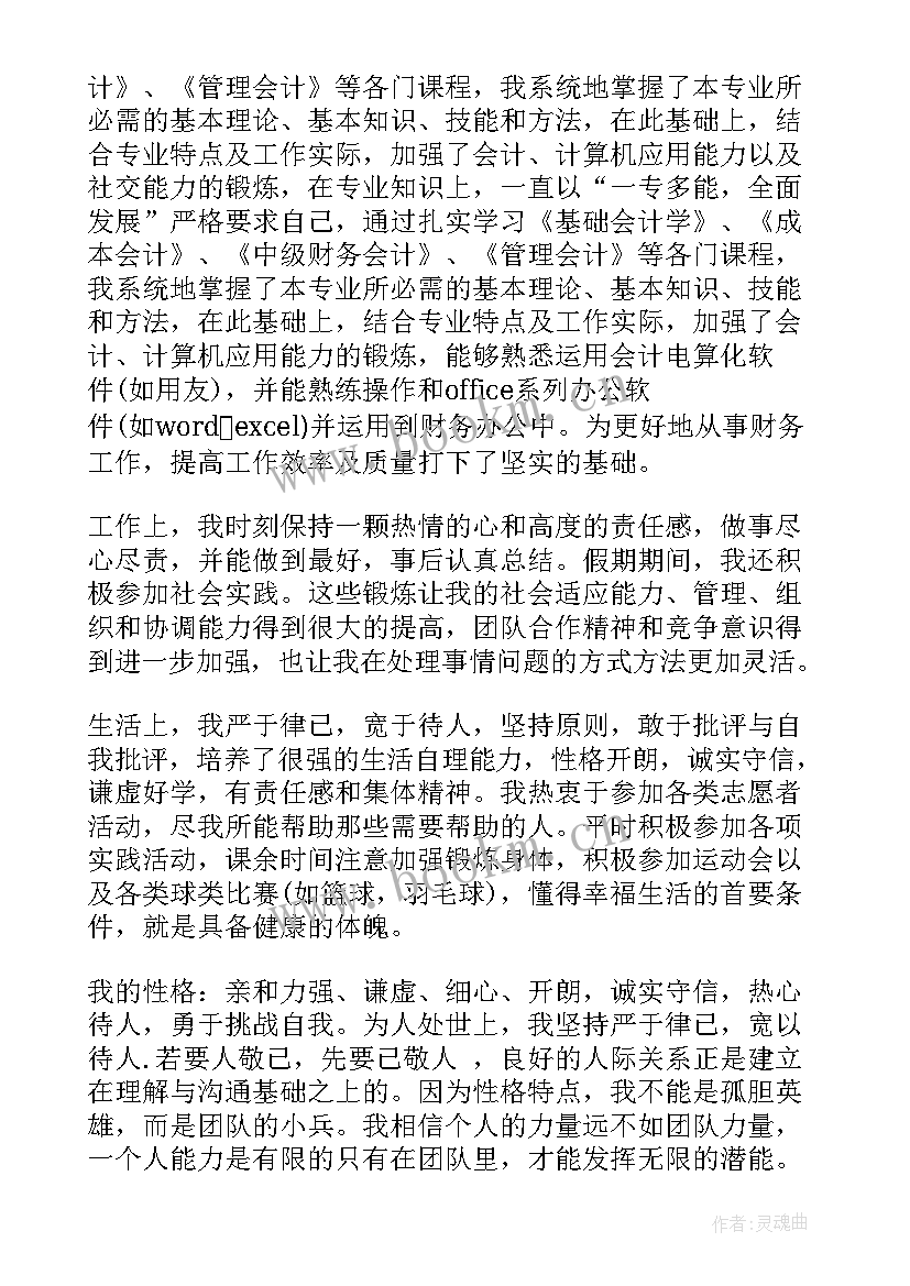 2023年毕业自我鉴定中职 毕业自我鉴定(大全8篇)