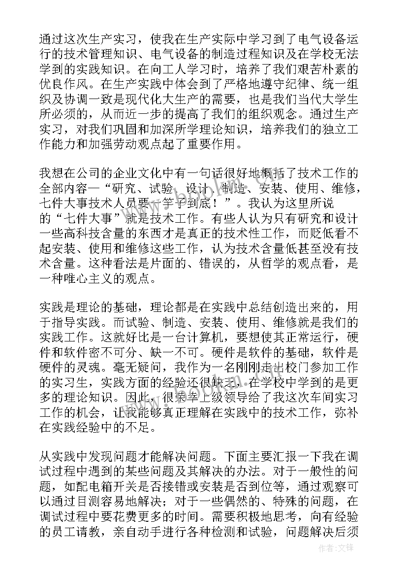 2023年电气工程毕业自我鉴定 函授电气毕业生自我鉴定(实用5篇)