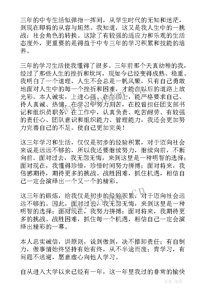 最新自我鉴定精辟句子 客服自我鉴定精辟(模板5篇)