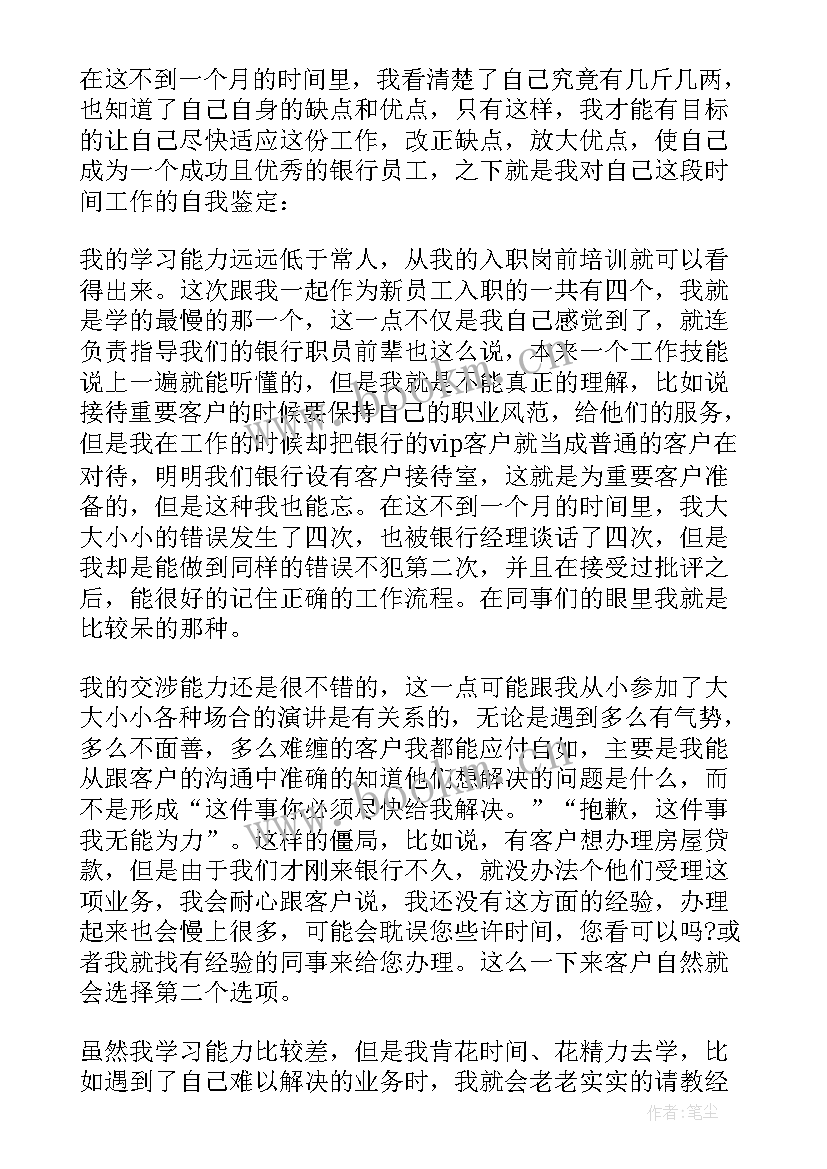 2023年简历自我鉴定精简 简历自我鉴定(通用8篇)