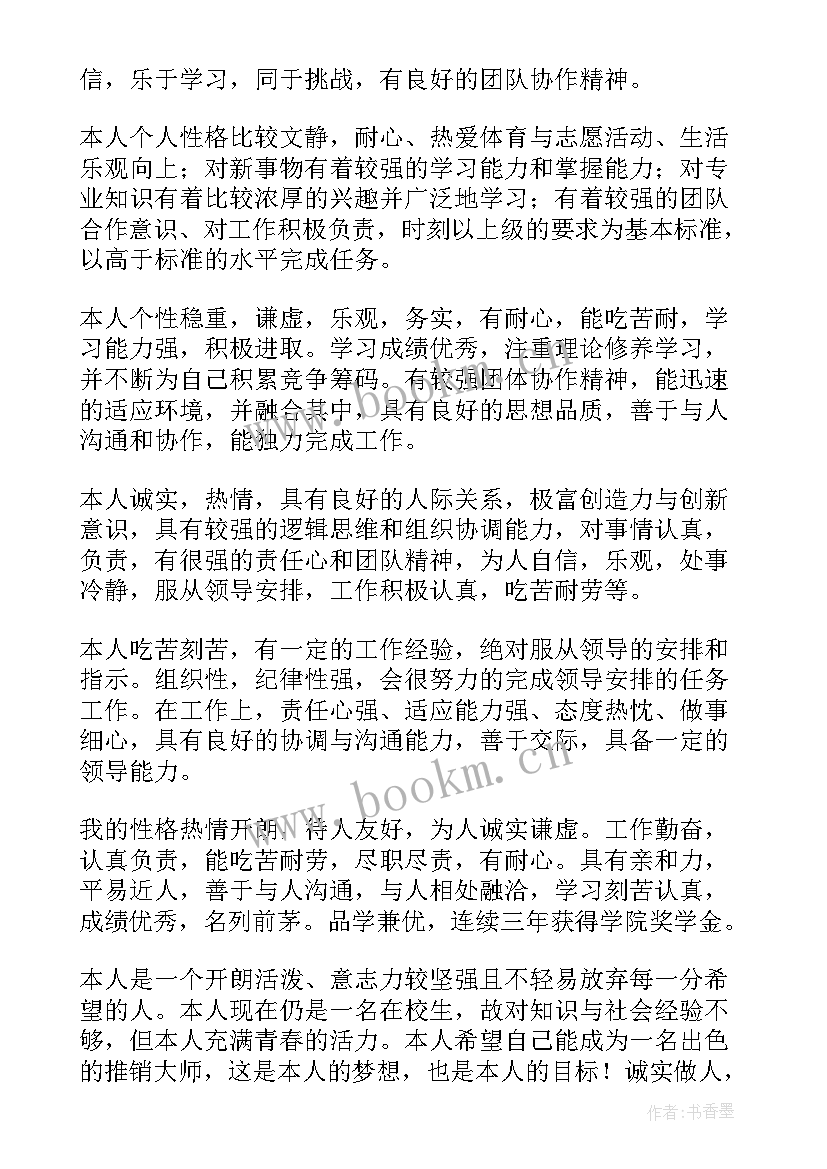 最新自我鉴定简历 简历自我鉴定(大全8篇)