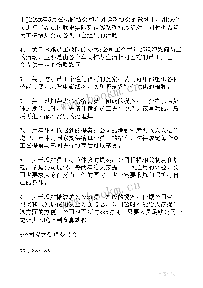 2023年日工作情况汇报 海淀工作报告心得体会(优质8篇)