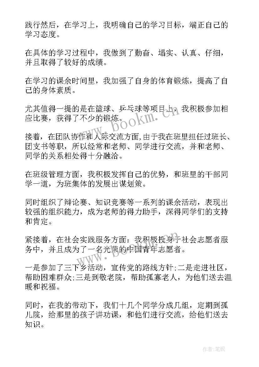 2023年档案内的自我鉴定 高三档案自我鉴定(优秀10篇)