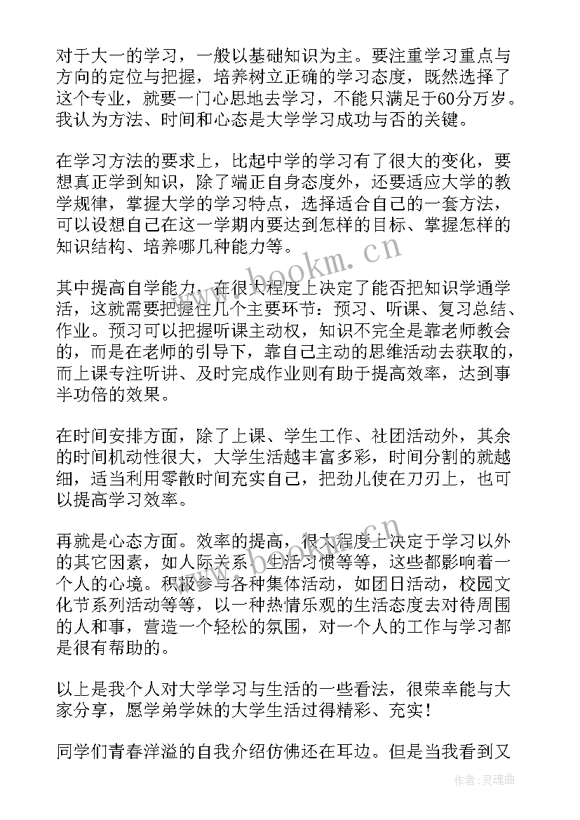 学生学期自我鉴定总结 学生自我鉴定的学期总结中专(实用5篇)