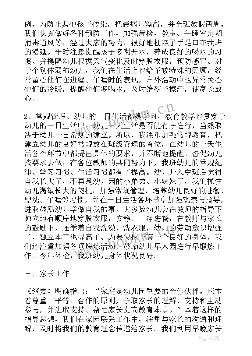 班级学期自我鉴定(大全5篇)