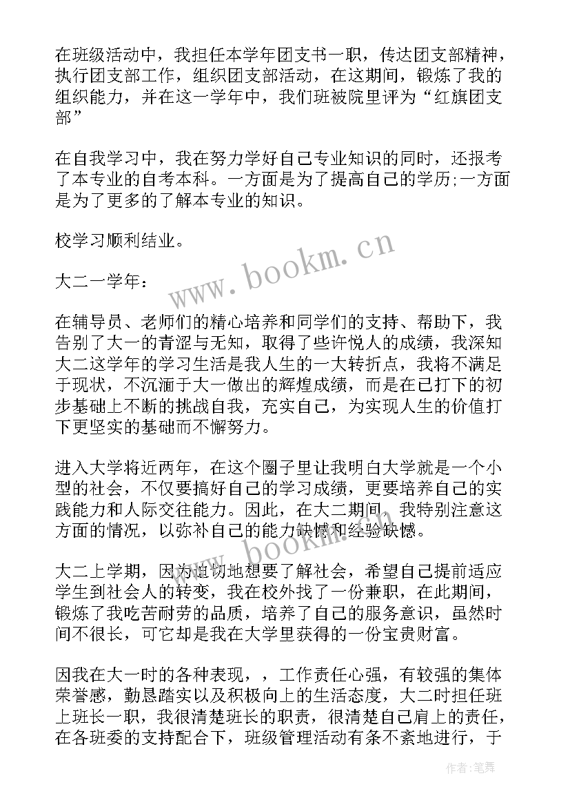 最新自我鉴定思想上 自我鉴定大学生自我鉴定公务员自我鉴定(优秀5篇)