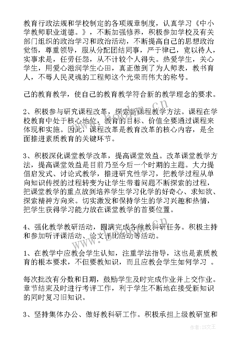 2023年考核自我鉴定(通用6篇)