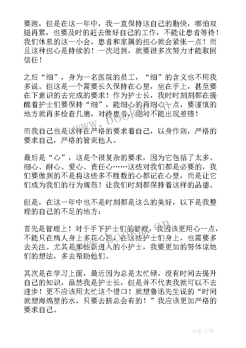 2023年护士考核表自我评价总结(模板5篇)