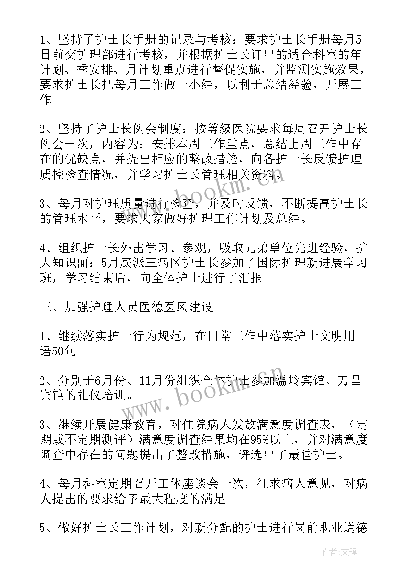 2023年护士考核表自我评价总结(模板5篇)