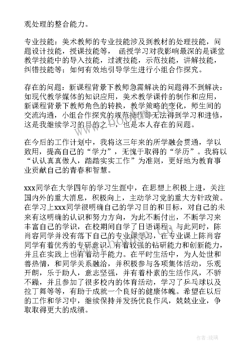 美术生自我鉴定 美术自我鉴定(通用8篇)