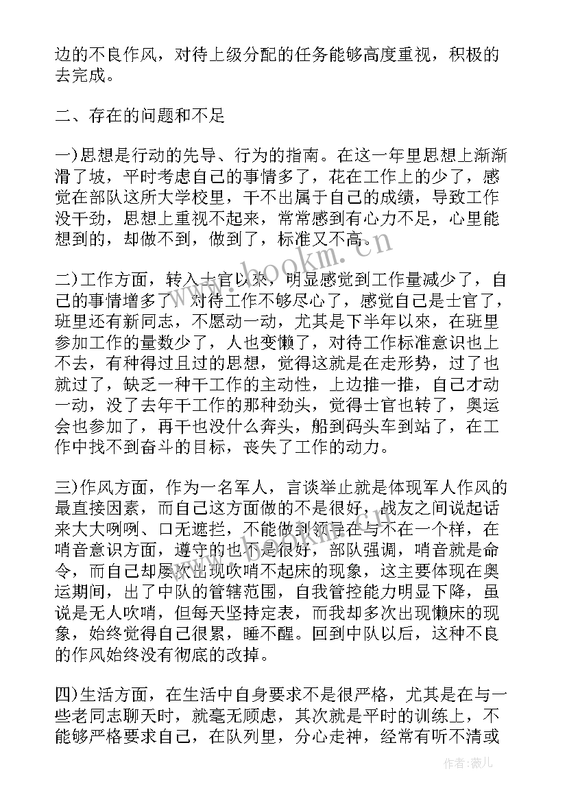 部队个人自我鉴定 部队团员自我鉴定(精选9篇)