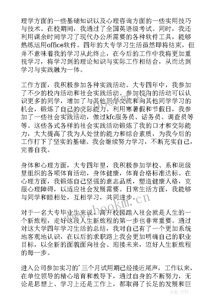 自考申请自我鉴定只写了可以吗(优秀5篇)