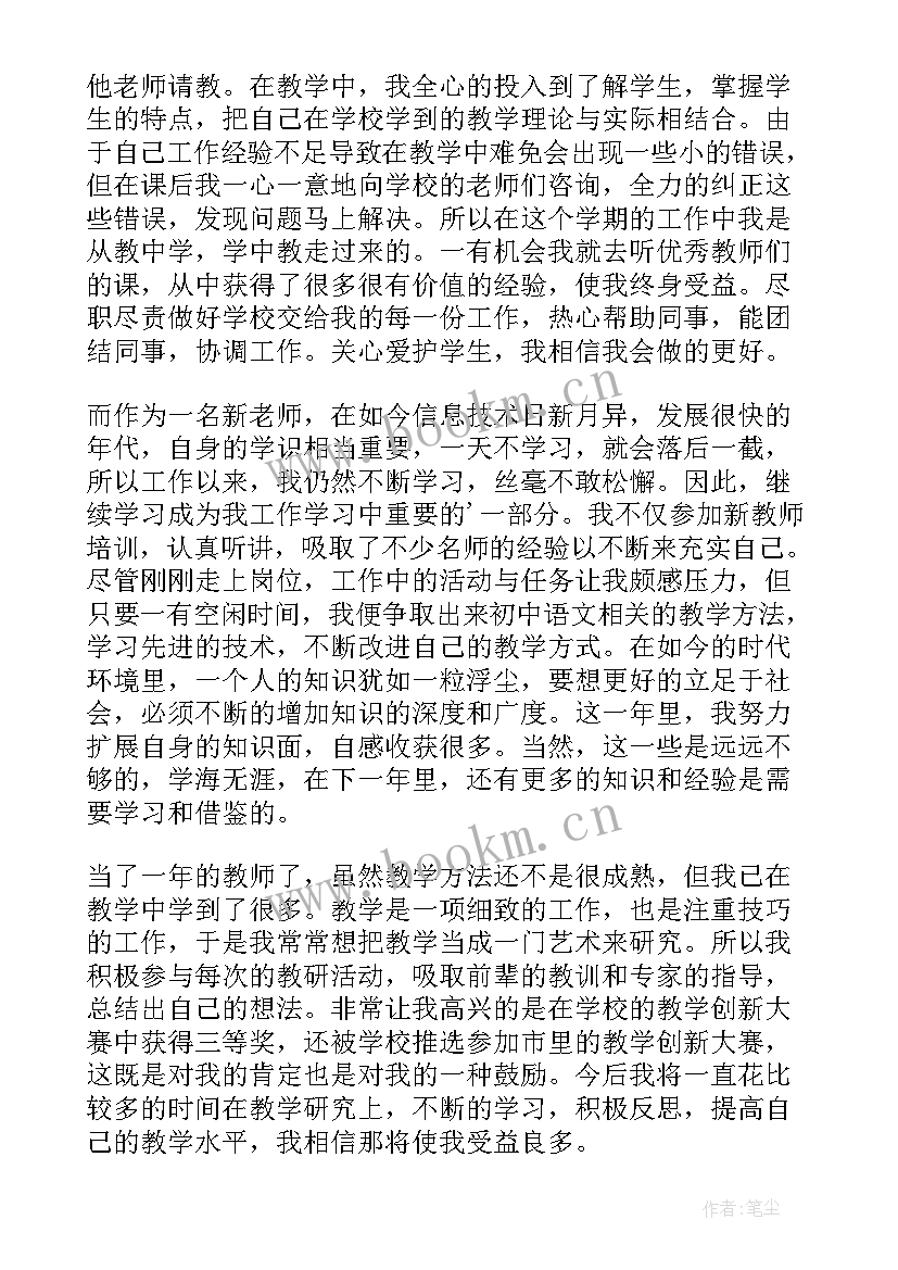 2023年教师自我鉴定表(精选5篇)