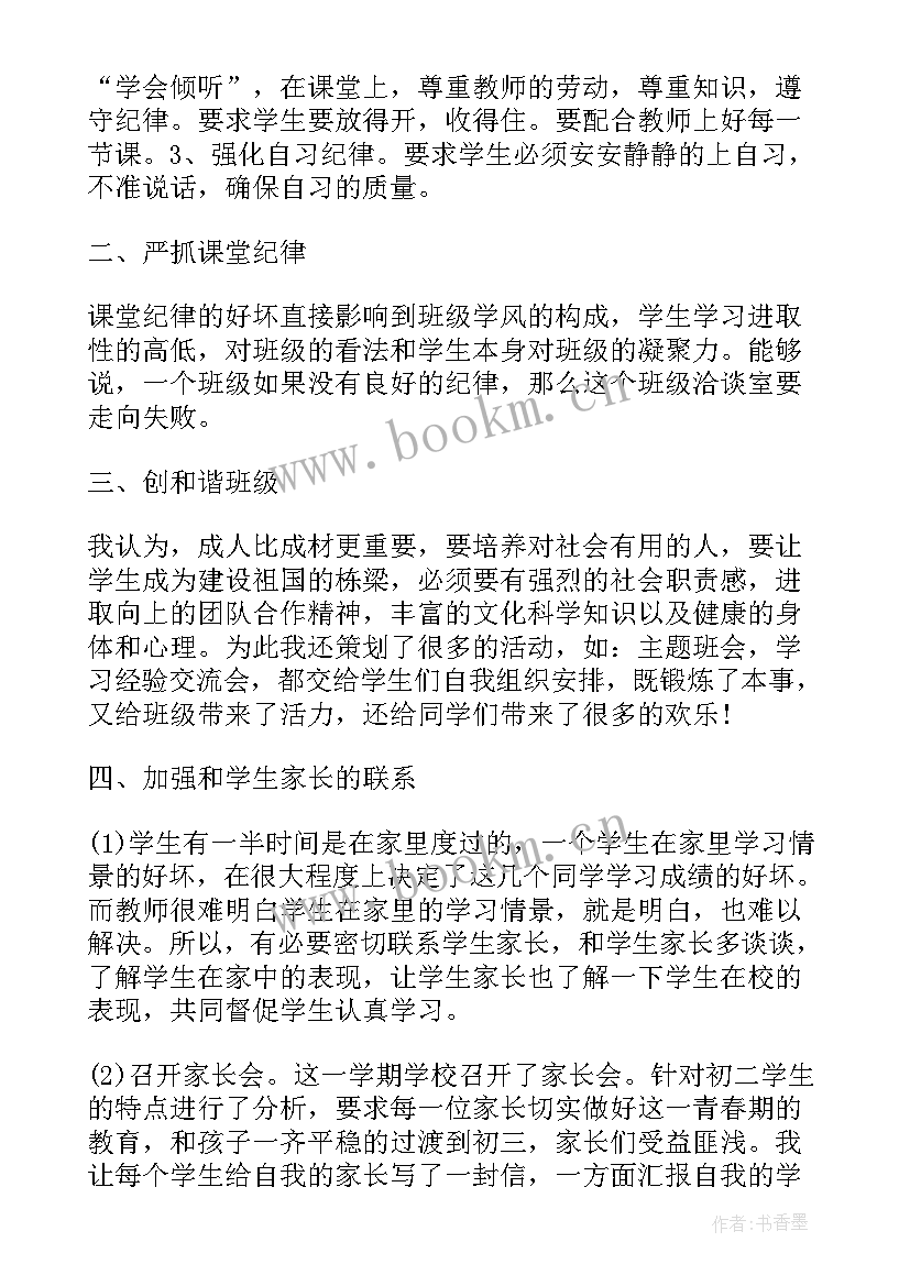 2023年如何简要的写自我鉴定(实用6篇)