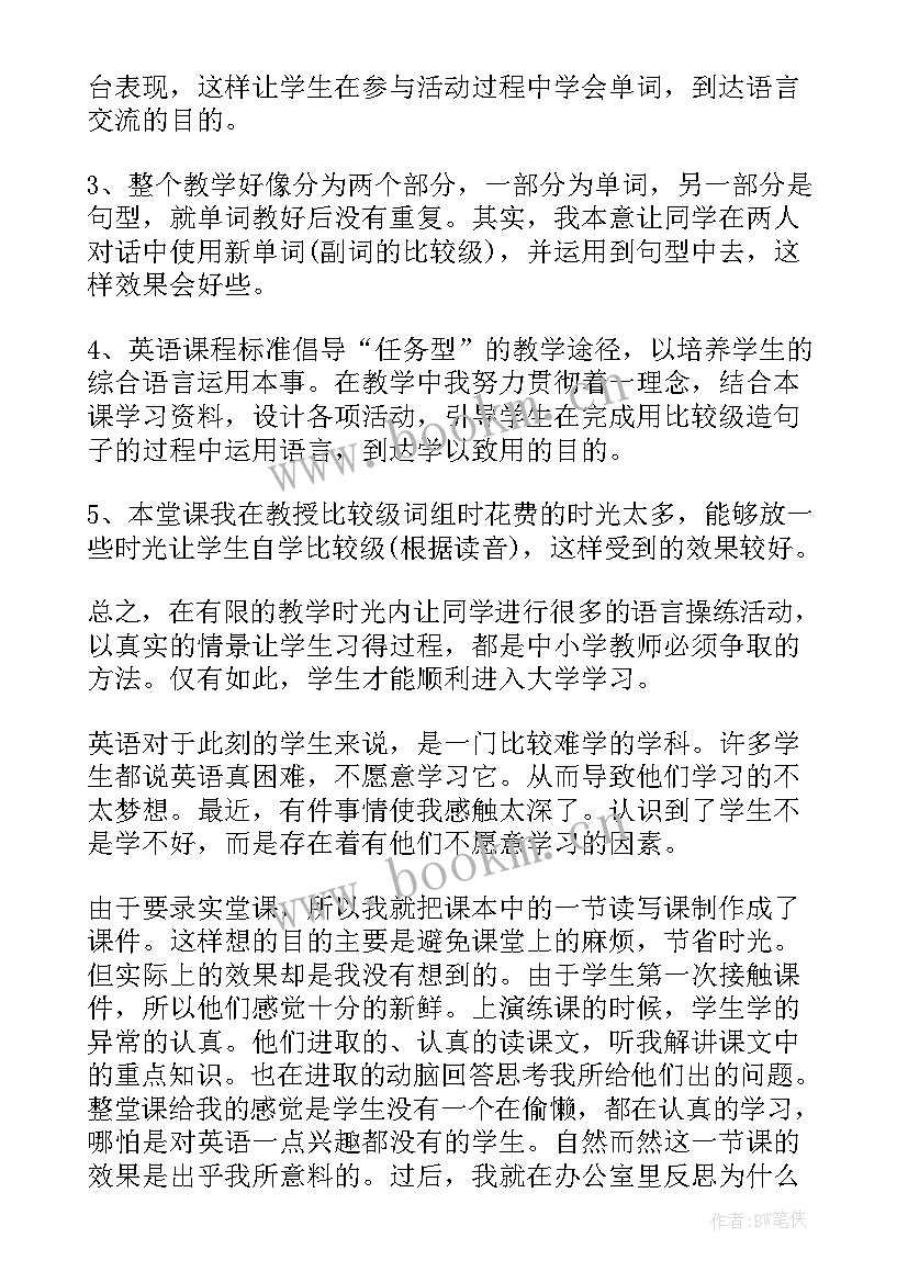 2023年初中教师自我评鉴 初中英语教师自我鉴定(优秀8篇)