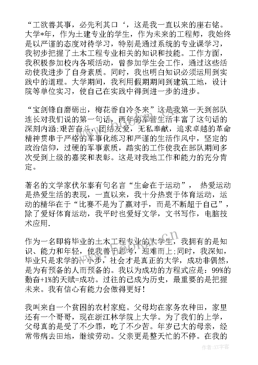 学生自我鉴定简历(汇总5篇)