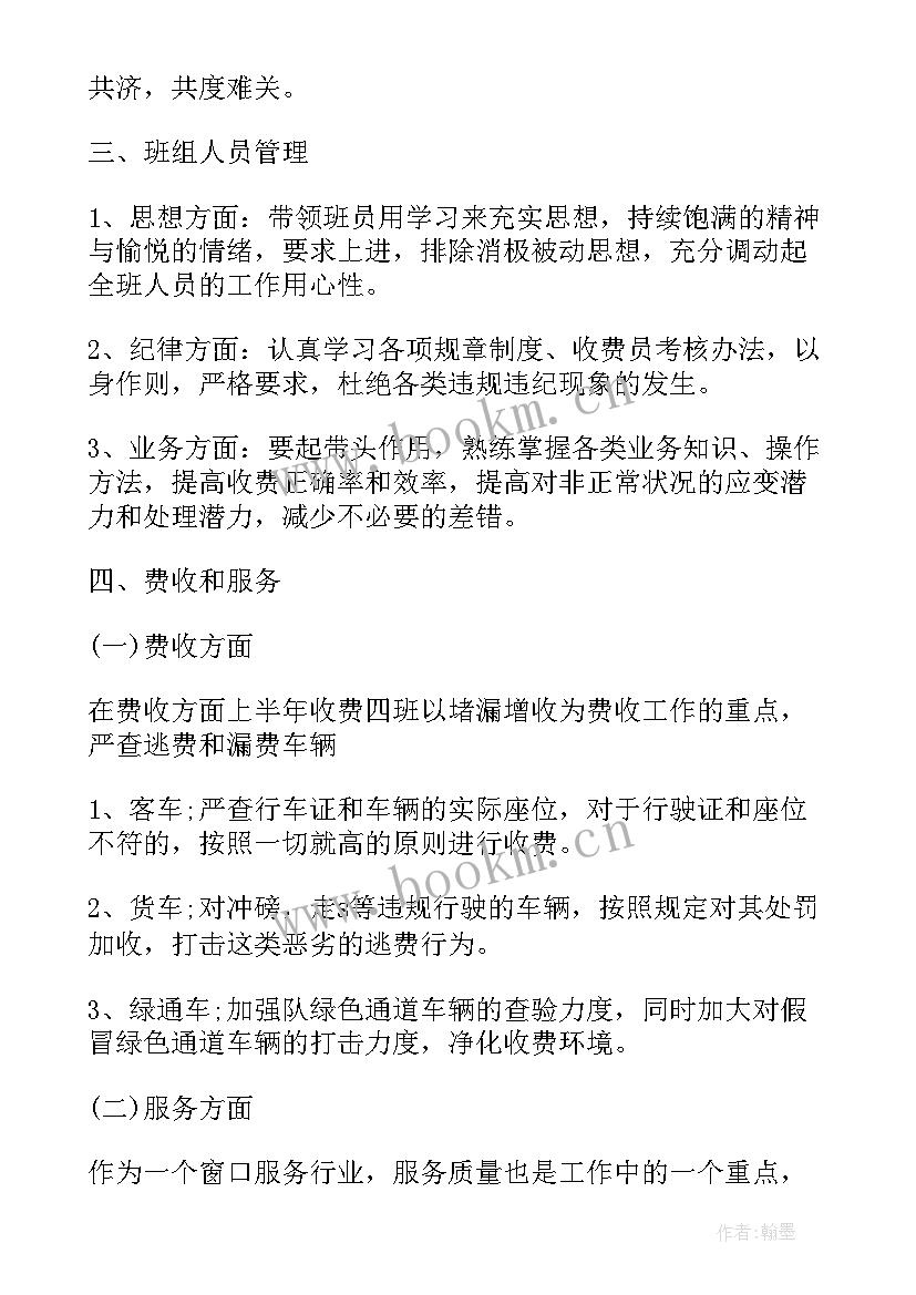 最新班组自我鉴定 自我鉴定班组意见(优质5篇)