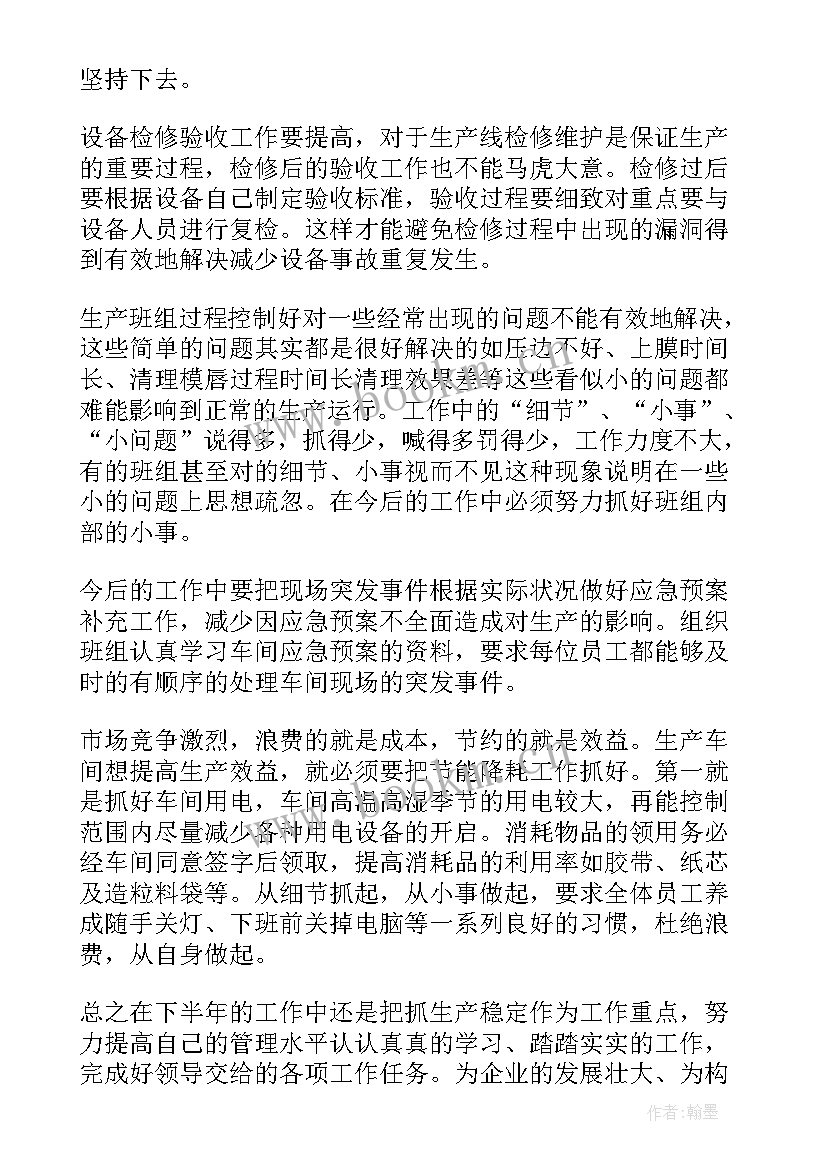 最新班组自我鉴定 自我鉴定班组意见(优质5篇)