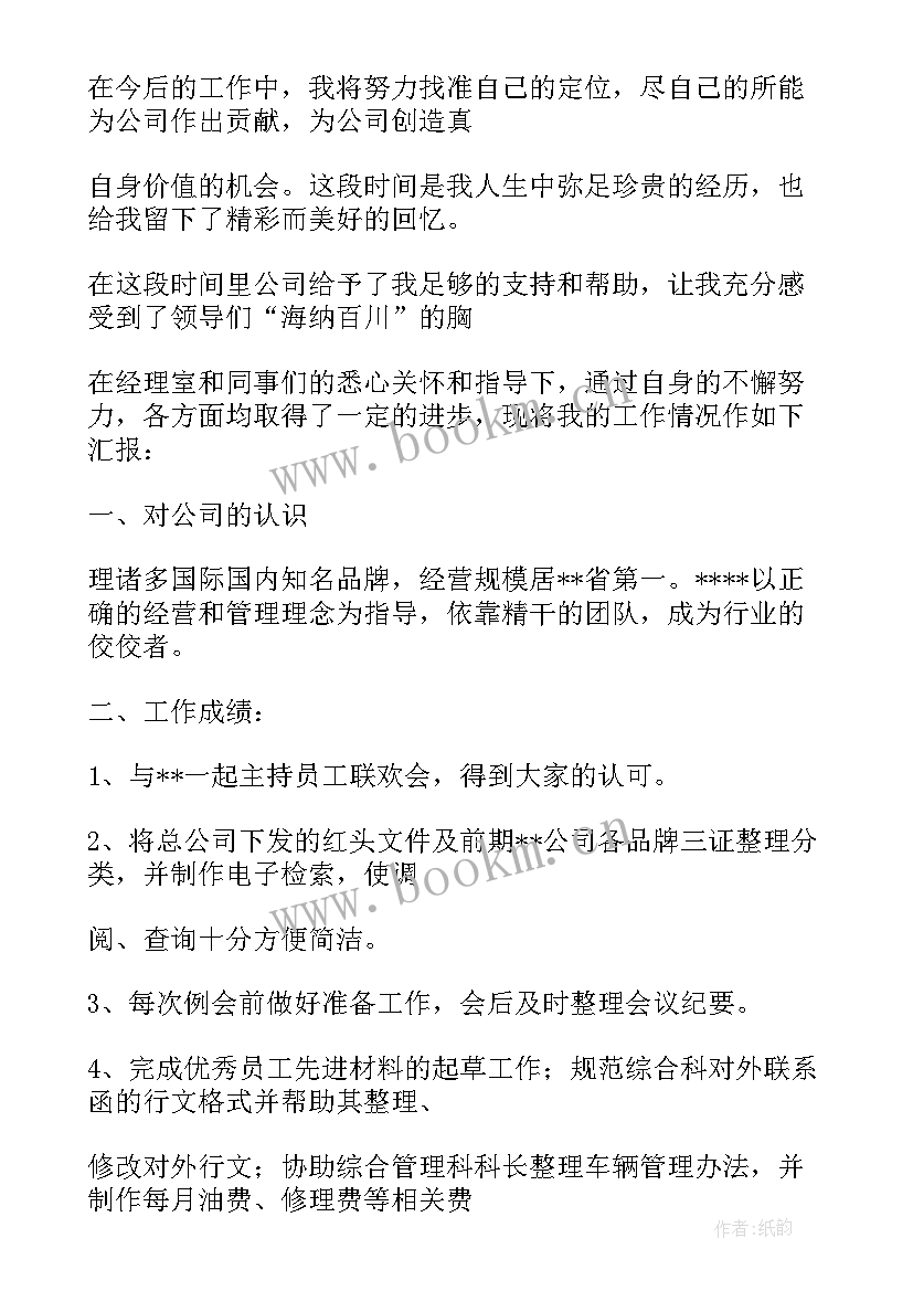 电工自我鉴定书 电工自我鉴定(汇总6篇)