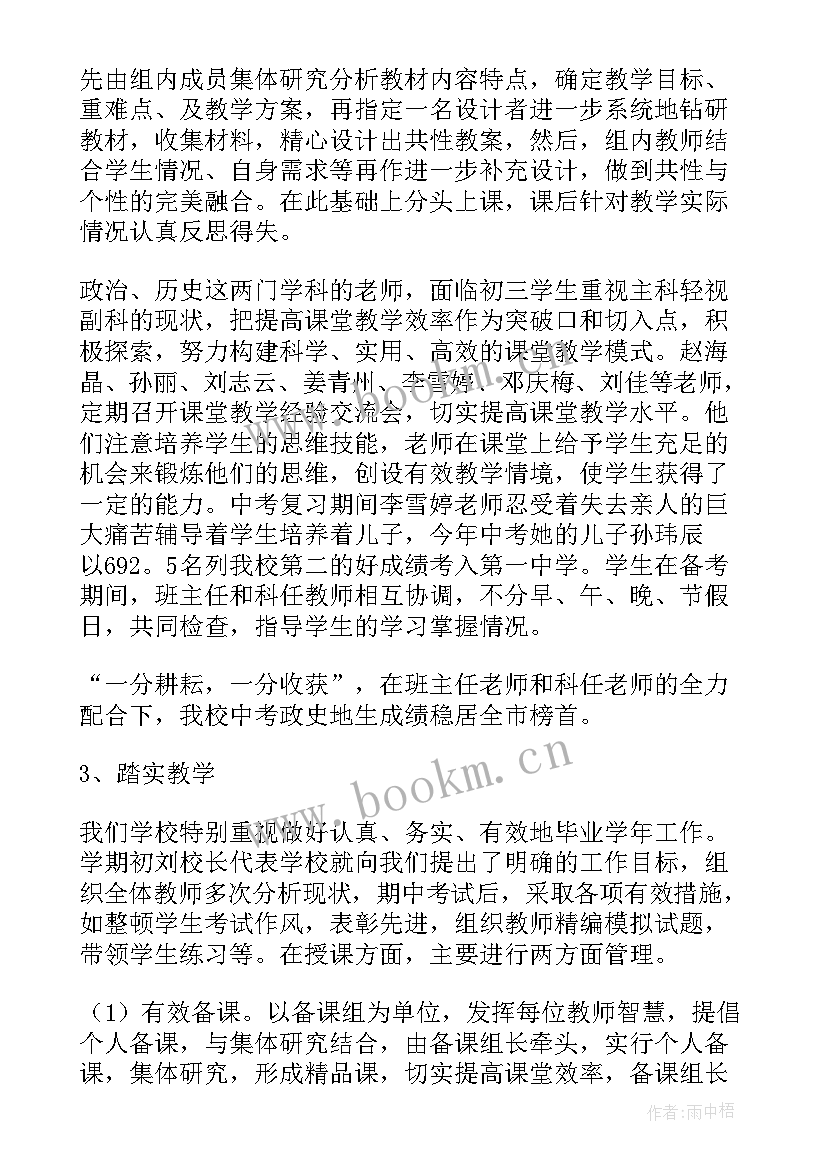 2023年自我鉴定思想品德方面(优秀7篇)