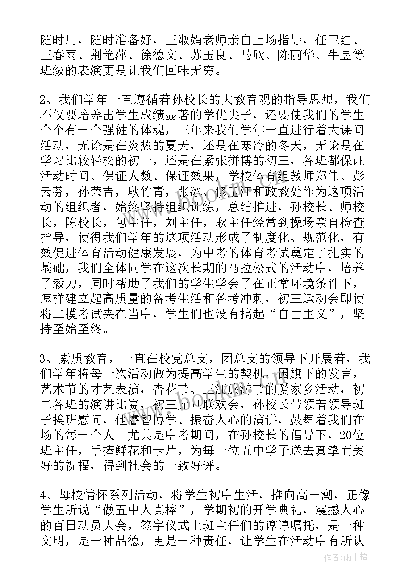 2023年自我鉴定思想品德方面(优秀7篇)