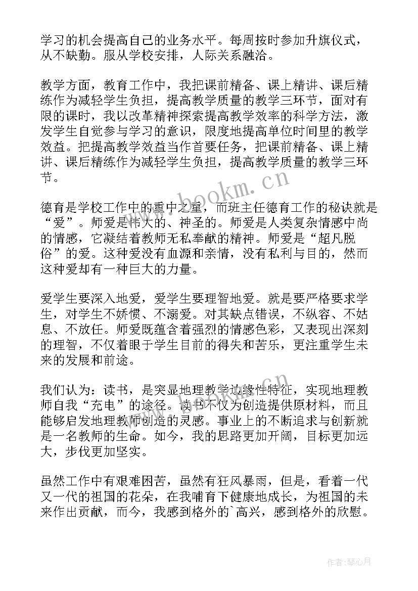 2023年教师编自我鉴定表 教师个人自我鉴定(大全8篇)