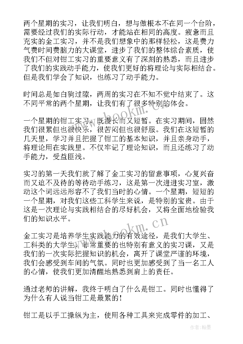 2023年学生岗位的自我鉴定 学生实习岗位上自我鉴定(优质5篇)