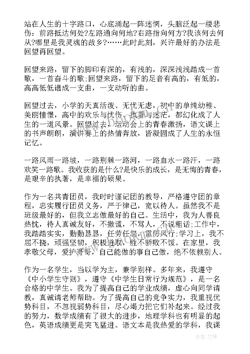 2023年毕业初中生自我鉴定 初中生毕业的自我鉴定(通用5篇)