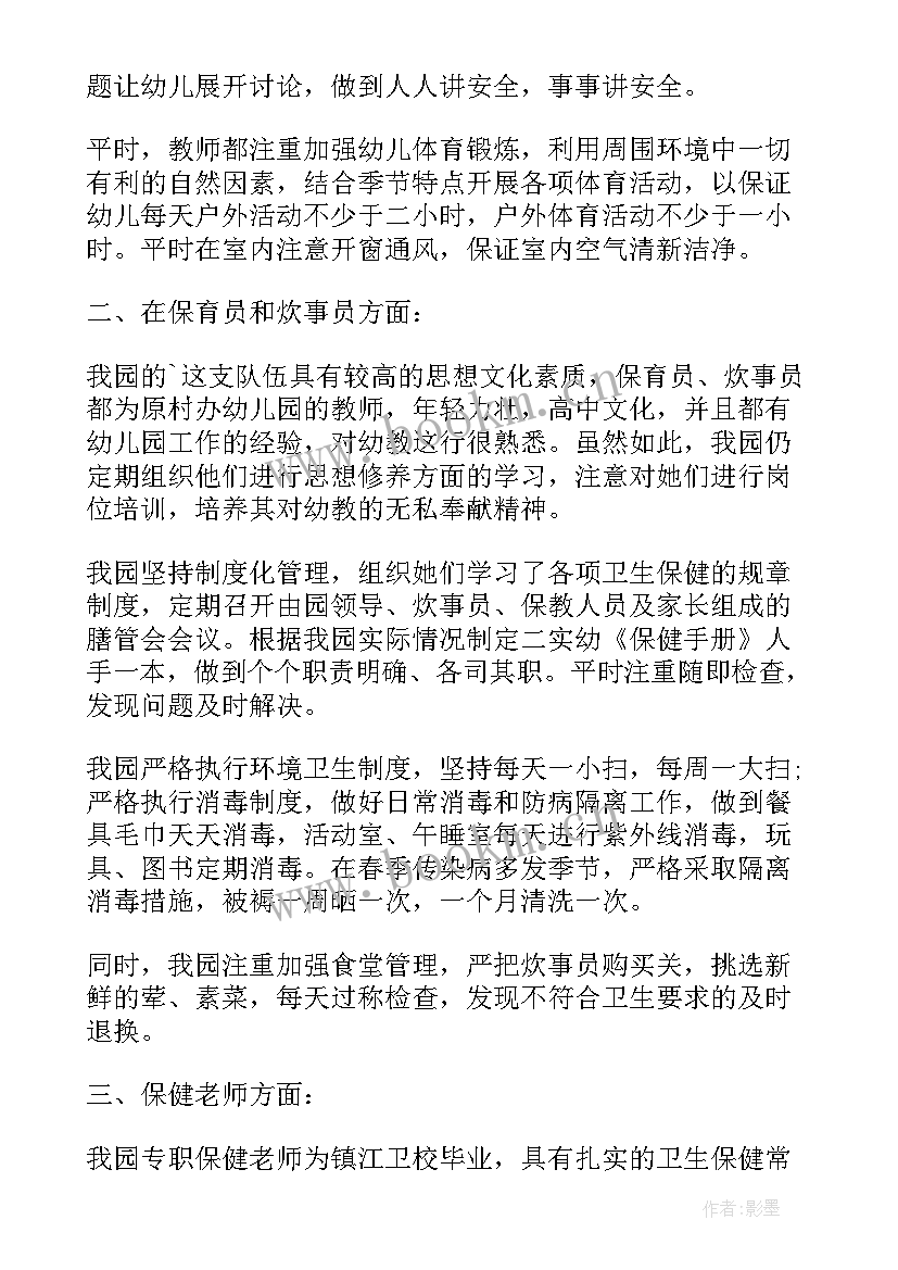 老师自我鉴定书 老师自我鉴定(精选7篇)