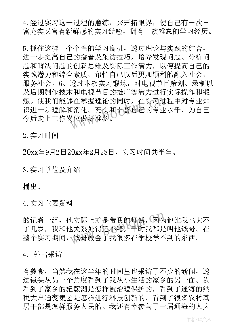 最新大学自我鉴定报告 大学实践报告自我鉴定(优质7篇)