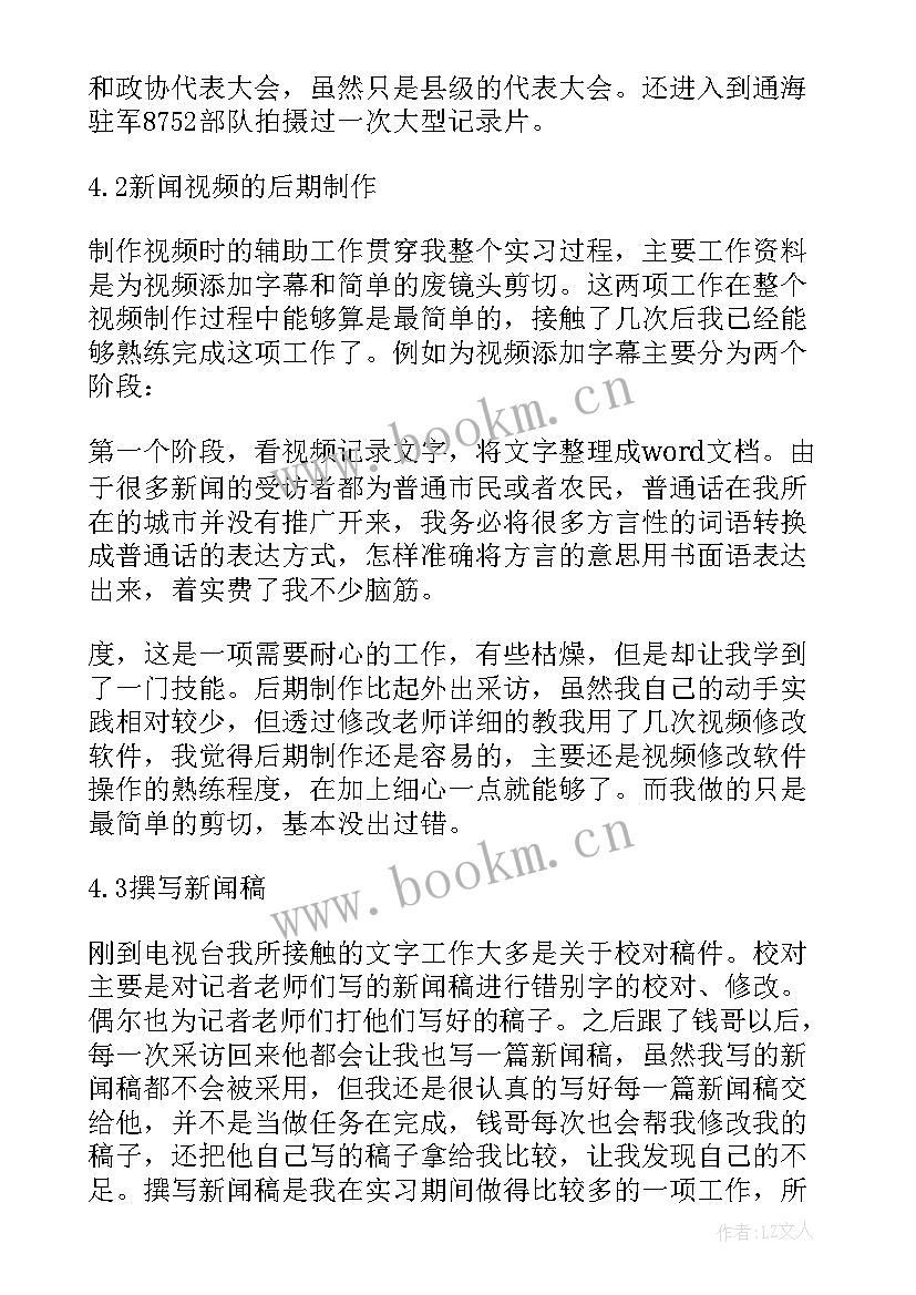 最新大学自我鉴定报告 大学实践报告自我鉴定(优质7篇)