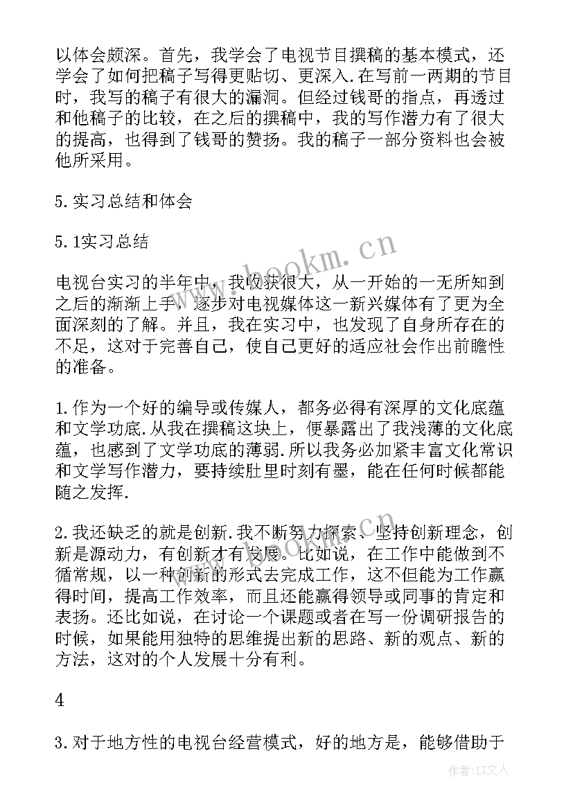 最新大学自我鉴定报告 大学实践报告自我鉴定(优质7篇)