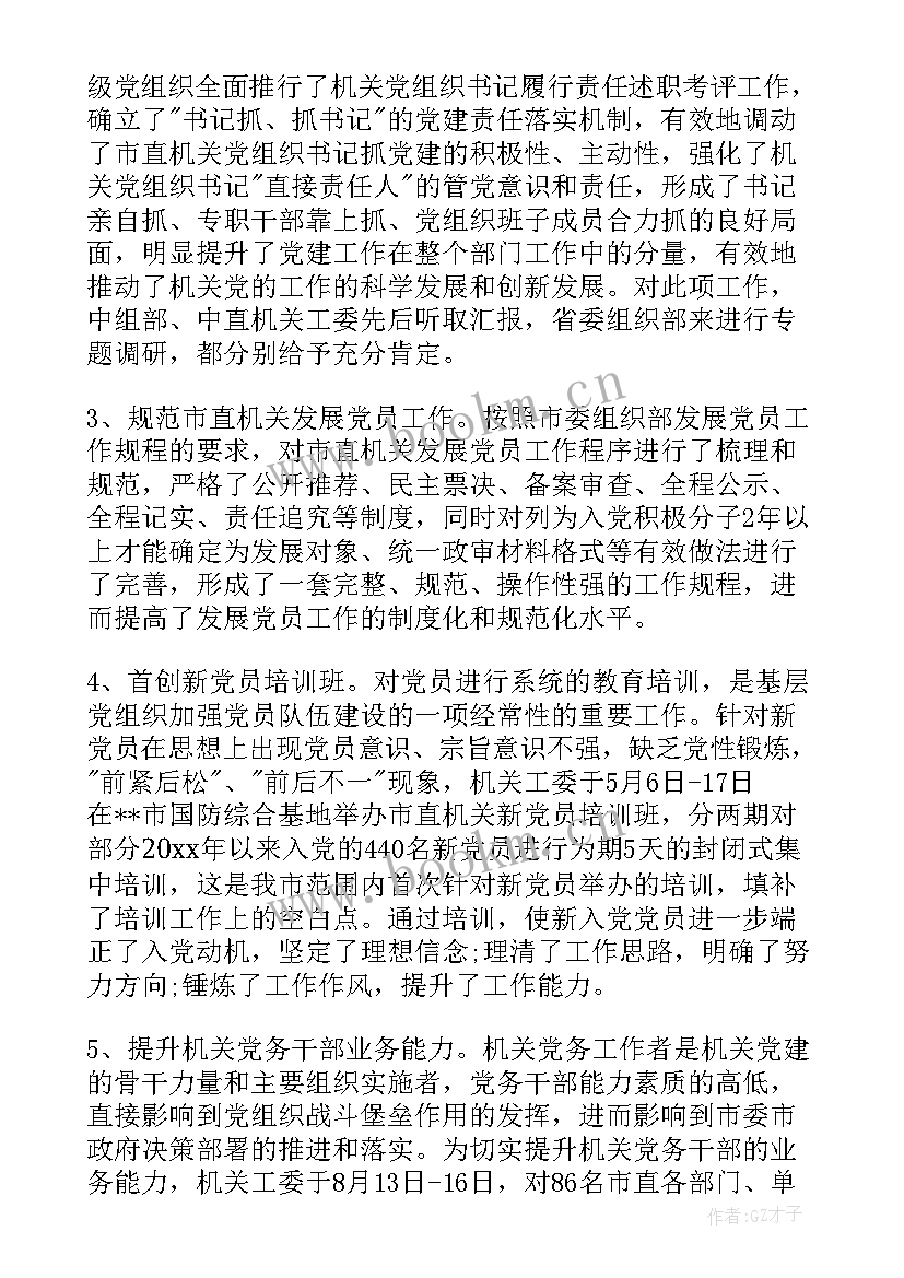 培训自我鉴定评语 学员培训鉴定表自我鉴定(通用10篇)