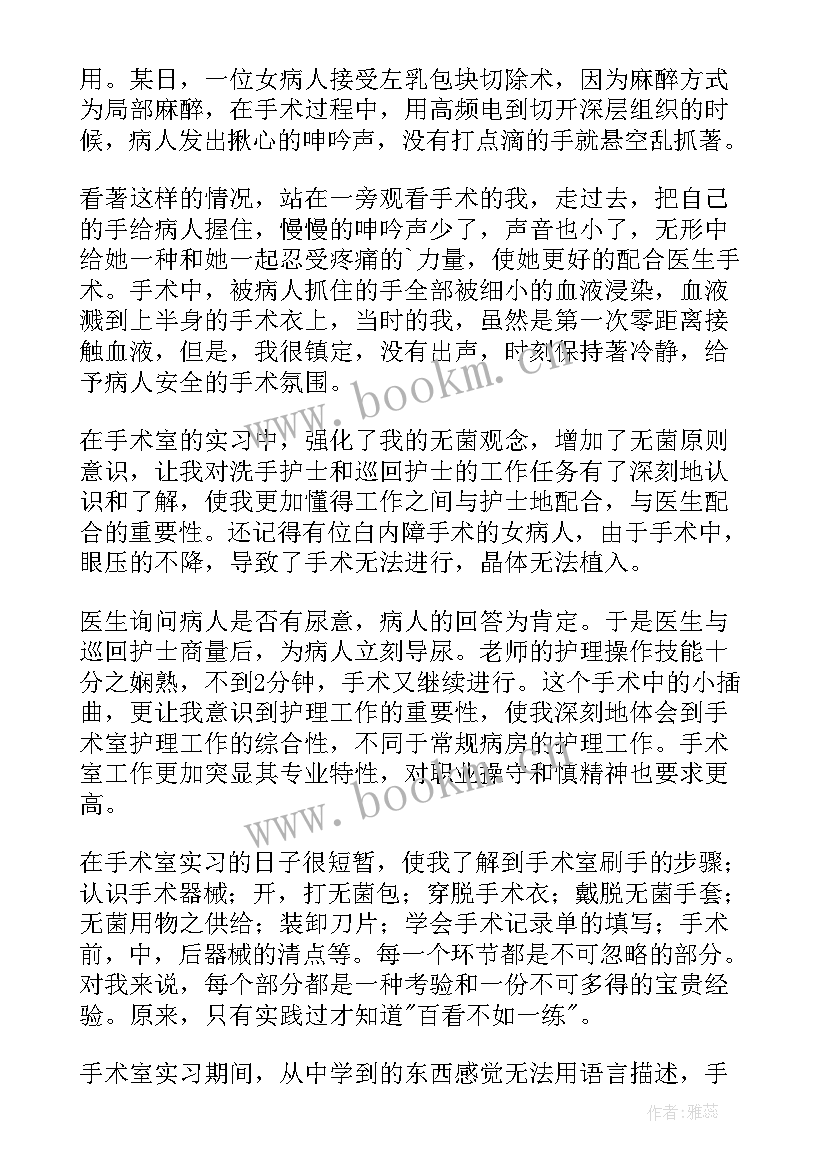 2023年出科自我鉴定ccu 眼科出科自我鉴定(模板10篇)