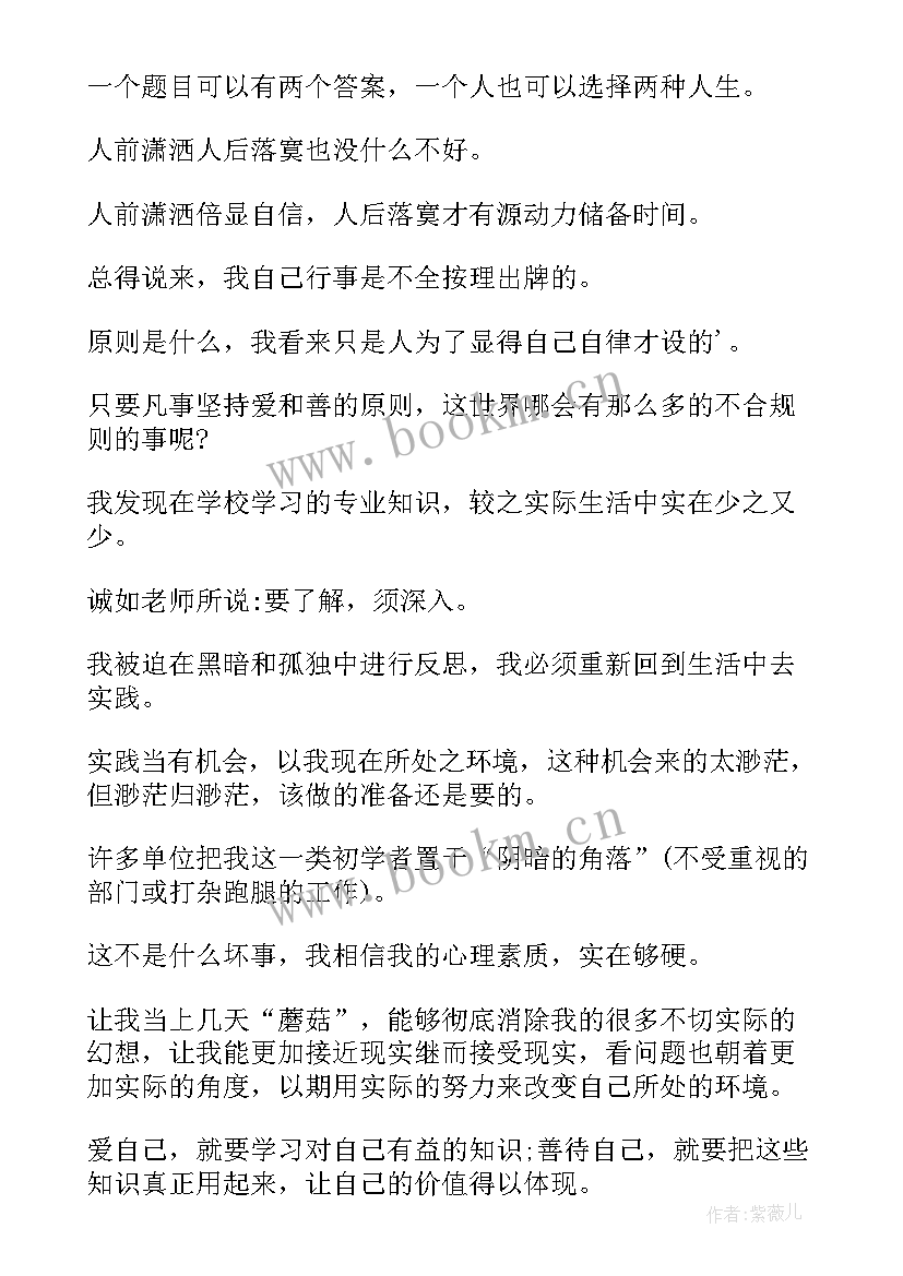 医学生党员自我评价 大学生党员自我鉴定(优秀7篇)