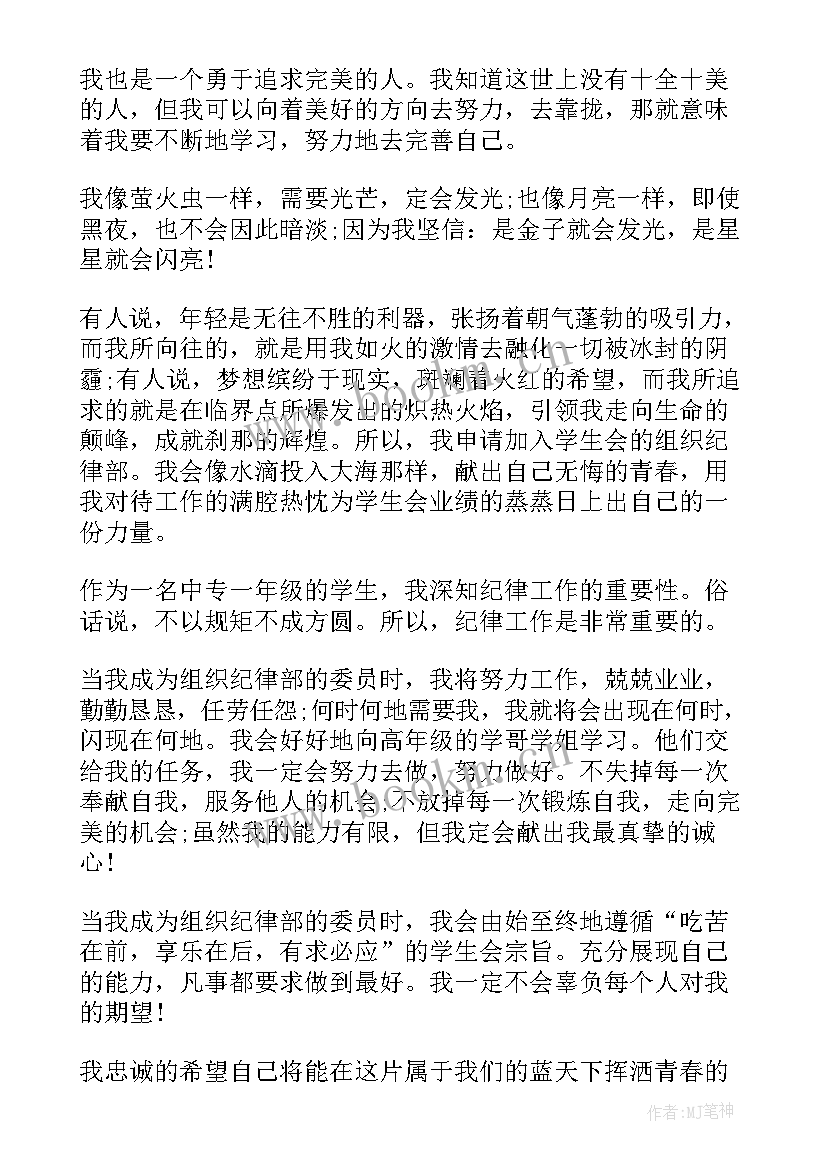 2023年大学纪检委员工作规划 大学纪检委员工作总结(优质5篇)