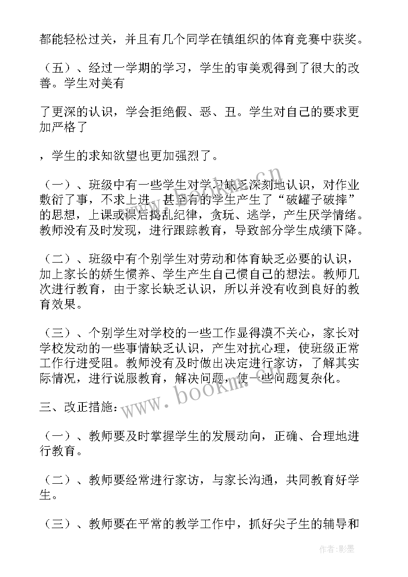 最新月工作汇报如何写(汇总6篇)