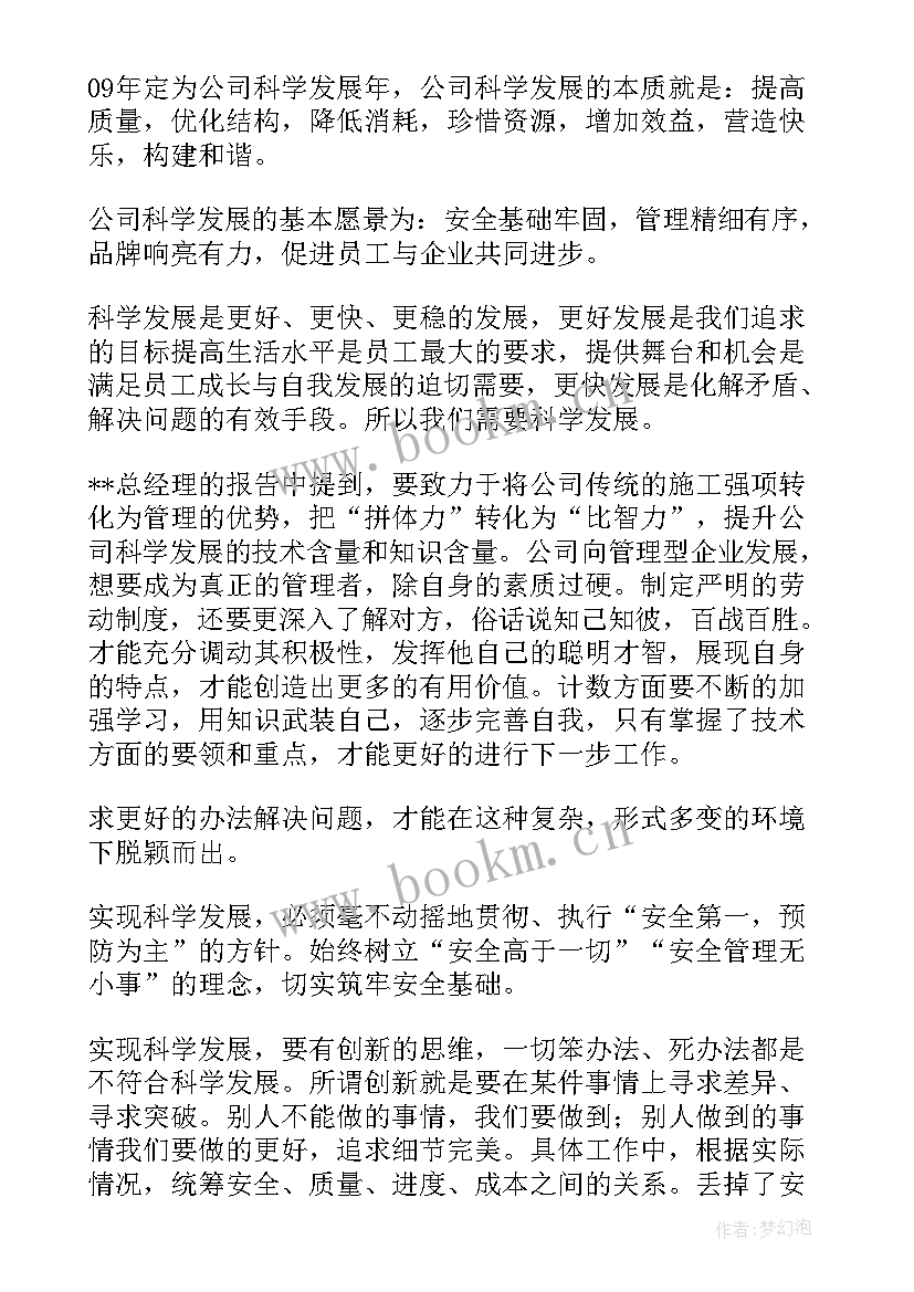 最新小公司的工作报告 公司工作报告(通用7篇)