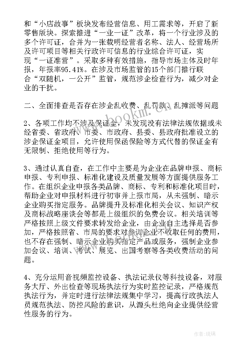 2023年排查和整治工作报告总结(通用5篇)